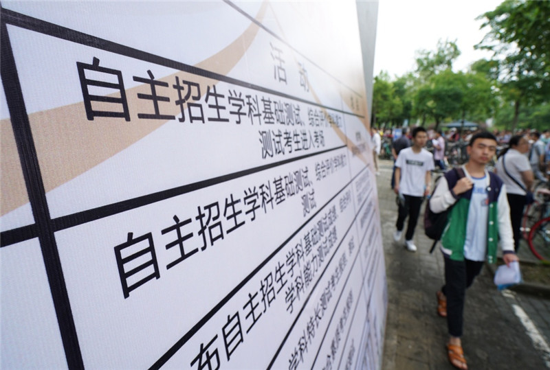 6月11日，在南京东南大学，参加该校2017年自主招生学科基础测试、综合评价学科能力测试的考生走向考场。