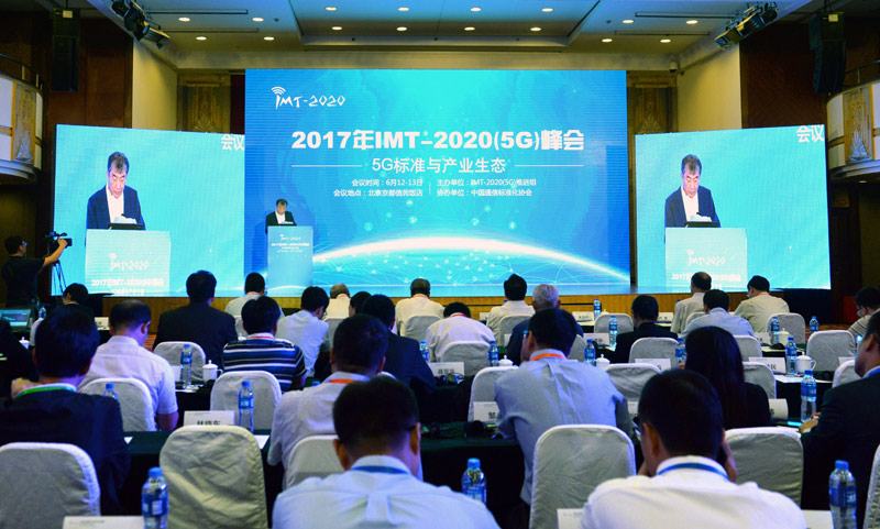 6月12日，2017年IMT-2020(5G)峰会在北京开幕。峰会为期两天，以“5G标准与产业生态”为主题，邀请国内外数十家主流移动通信和相关应用单位专家500多人参会讨论，并面向业界发布《5G网络技术测试规范》。