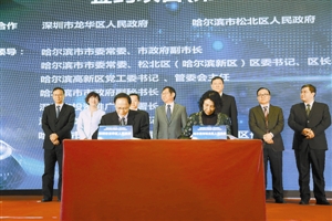 产业合作交流会签约现场。