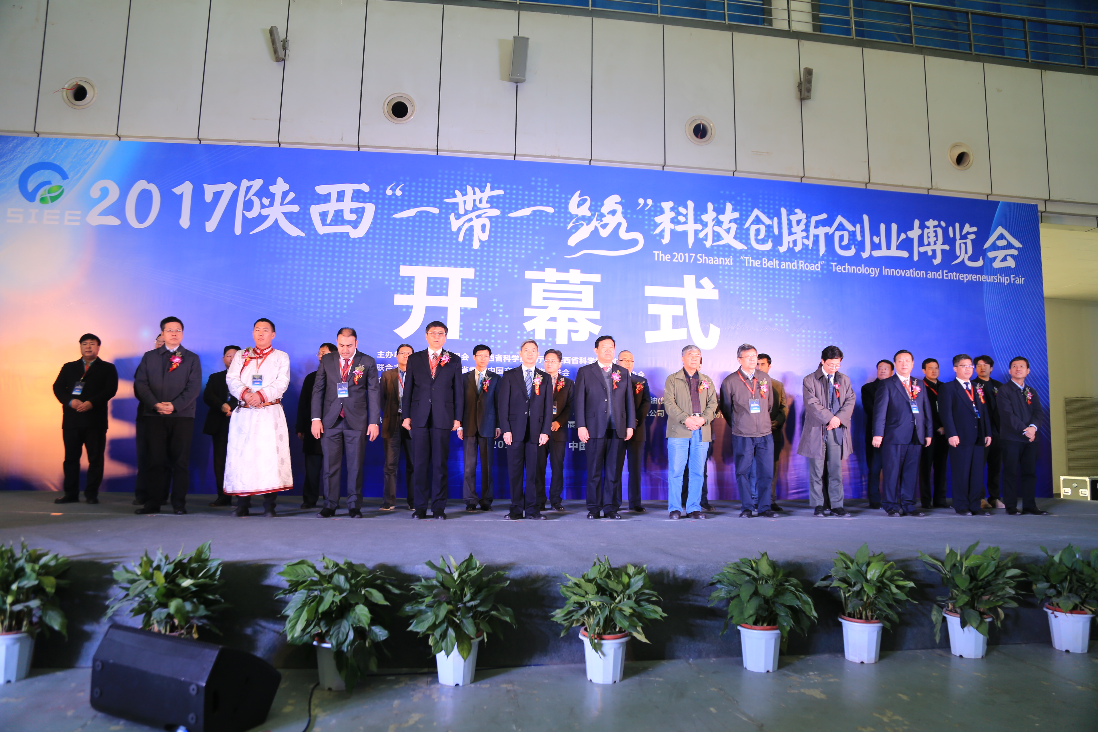 第六届中国科技服务业论坛暨2017一带一路陕西科技创新峰会召开 第六届中国科技服务业论坛暨2017一带一路陕西科技创新峰会召开