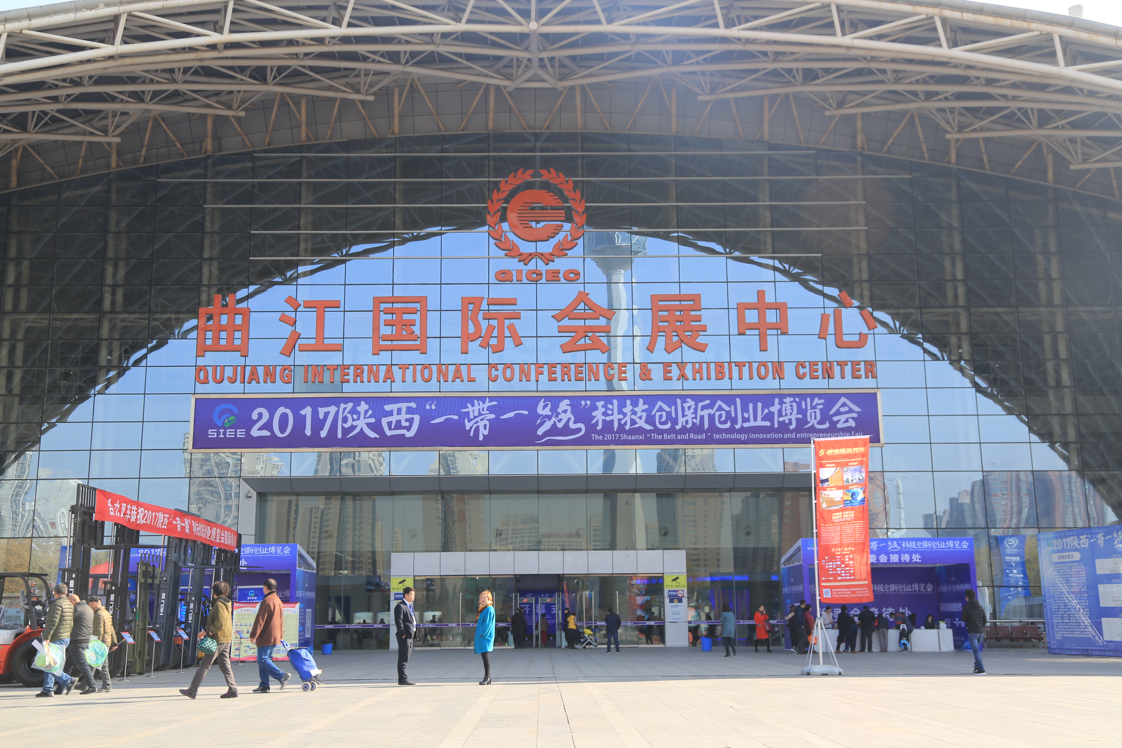 第六届中国科技服务业论坛暨2017一带一路陕西科技创新峰会召开 第六届中国科技服务业论坛暨2017一带一路陕西科技创新峰会召开