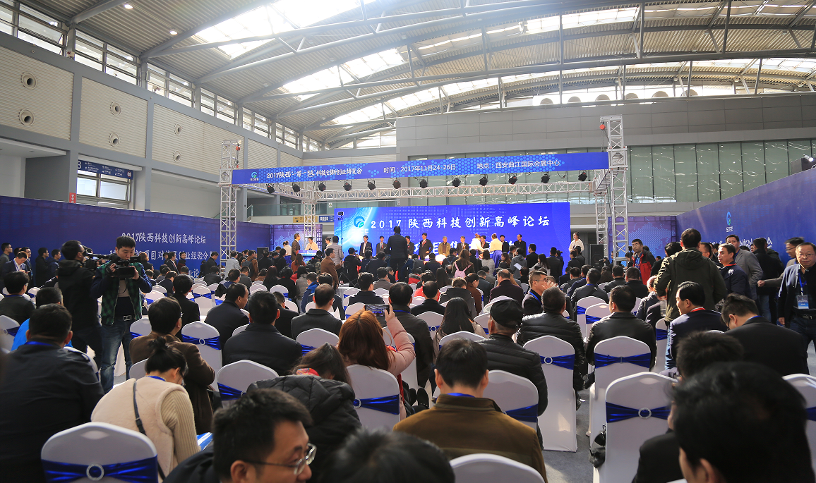 第六届中国科技服务业论坛暨2017一带一路陕西科技创新峰会召开 第六届中国科技服务业论坛暨2017一带一路陕西科技创新峰会召开
