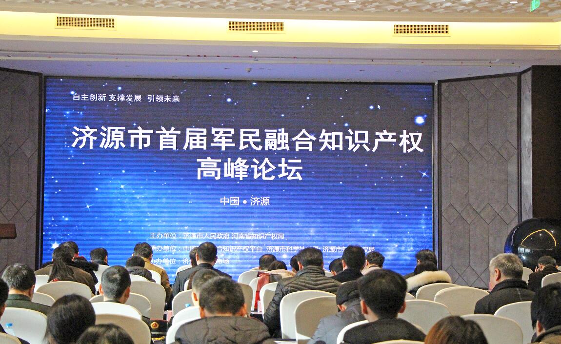 中国军民融合平台携手河南 首个交易中心在济揭牌