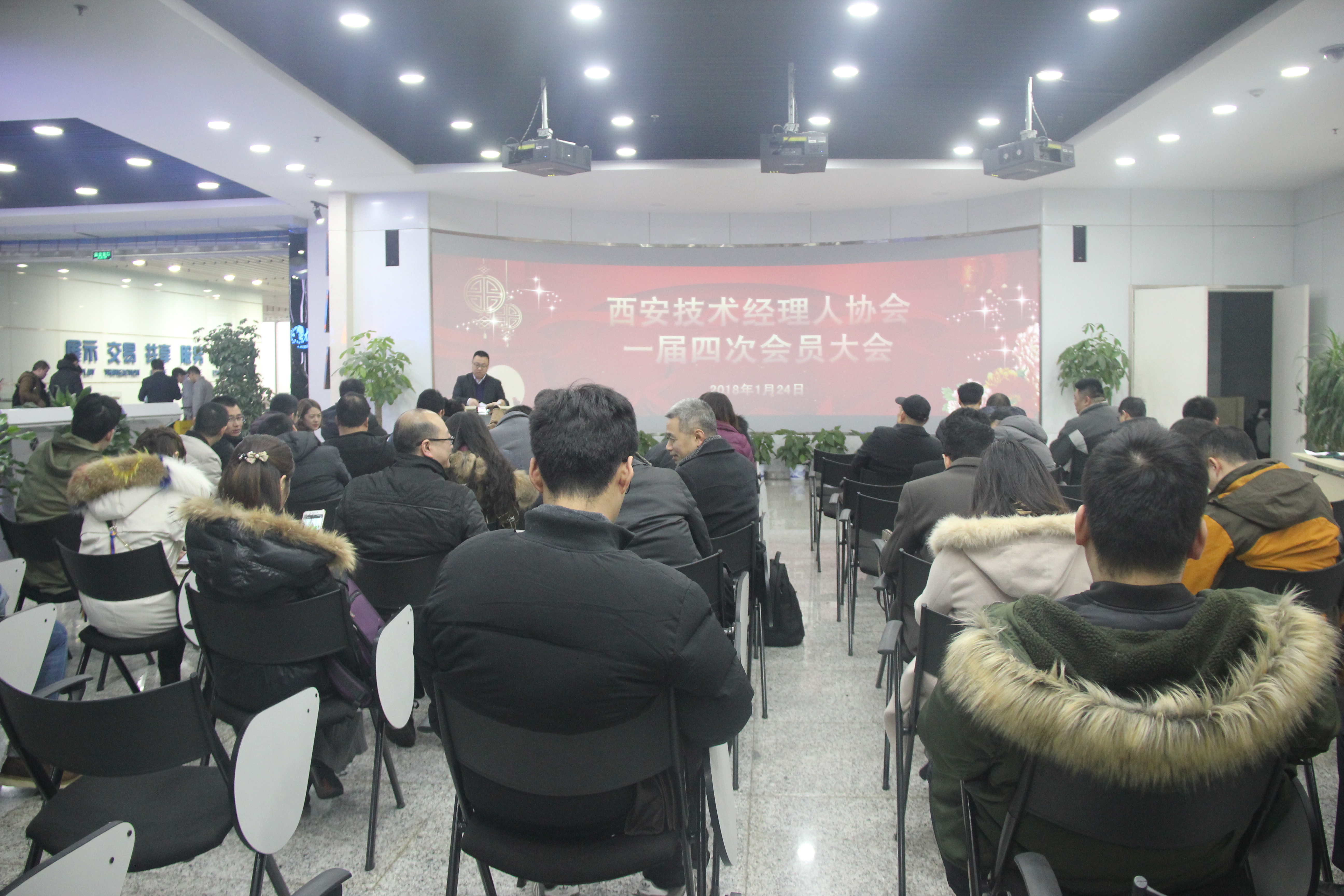 新征程 再出发——西安技术经理人协会召开一届四次会员大会