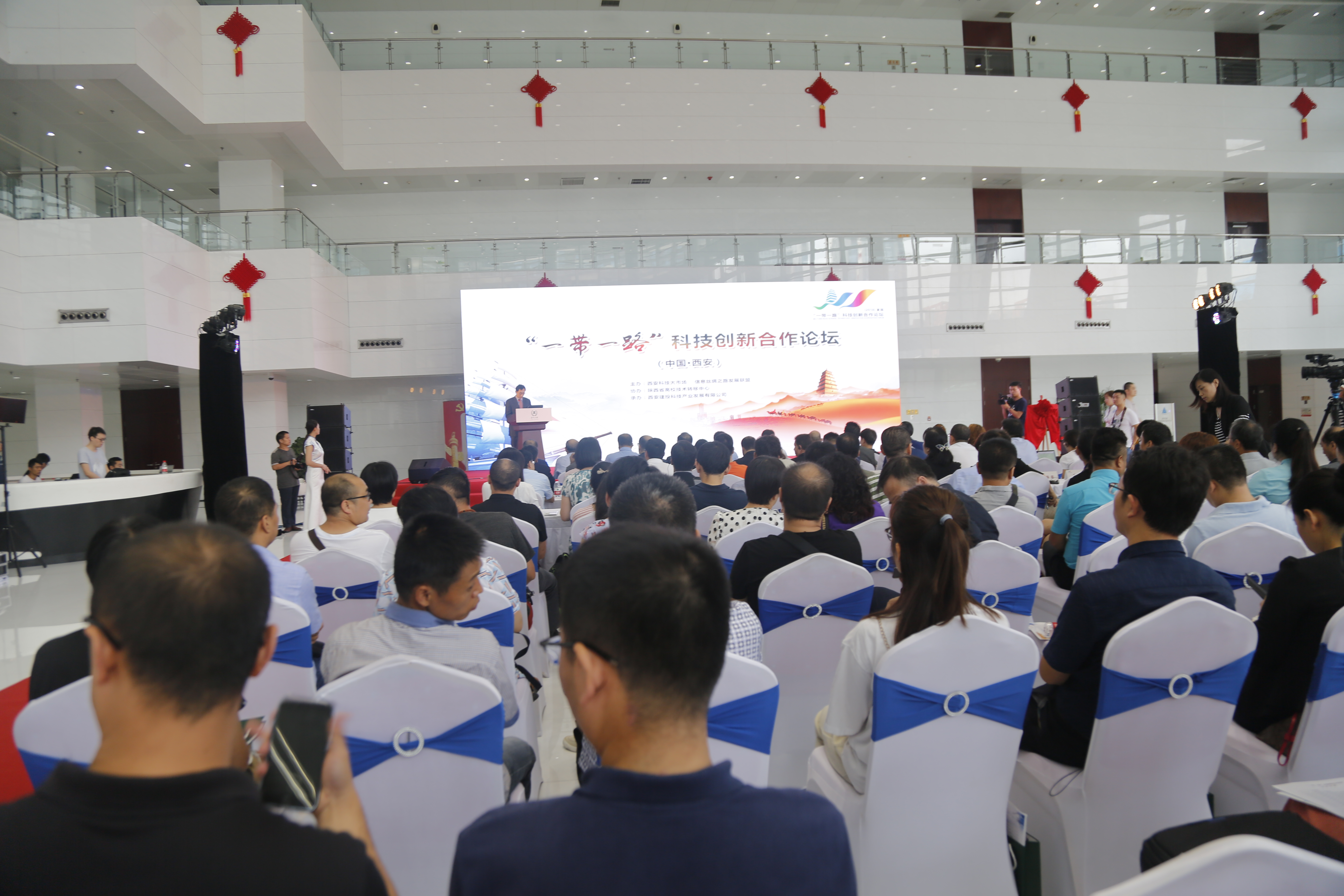  首届“‘一带一路’科技创新合作论坛”在西安举行