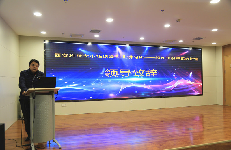 西安科技大市场副主任孙涛致辞.jpg