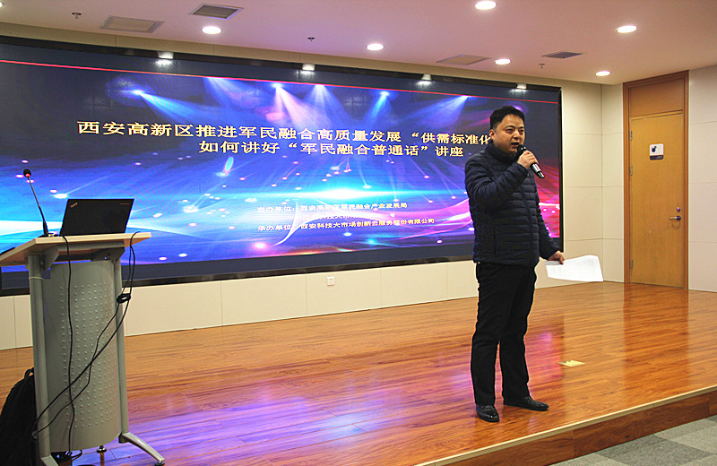 西安科技大市场副主任孙涛主持会议.jpg