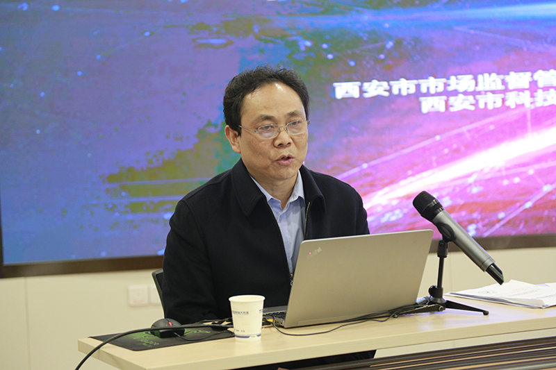 2019年西安市地方标准制修订项目及标准创新奖项目申报政策培训会召开