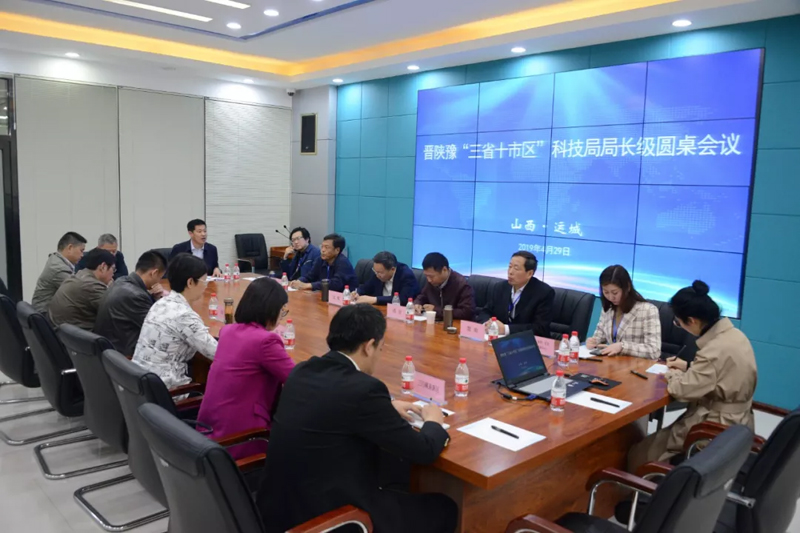 西安科技大市场参加第三届晋陕豫跨区域科技资源交流大会